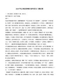 2025年山东省济南市高考语文二模试题（含答案）