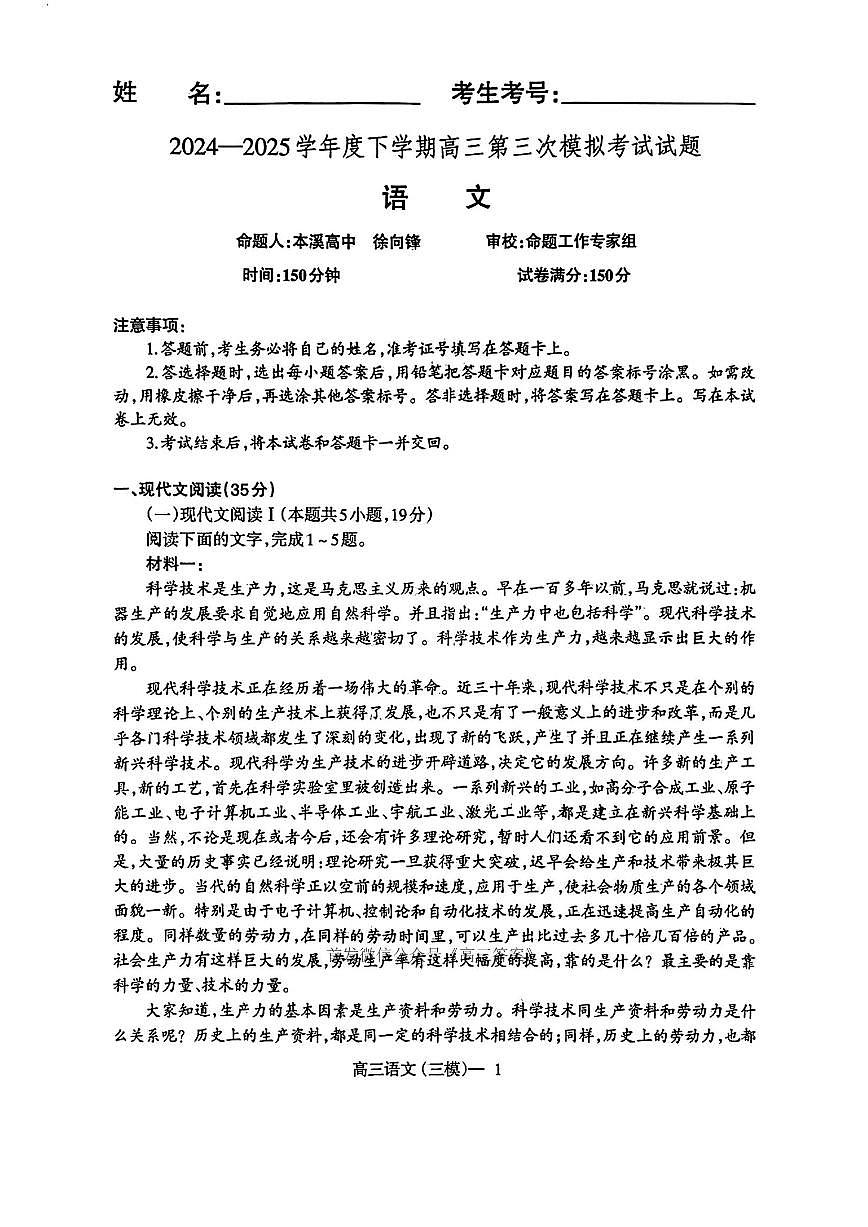 语文第1页