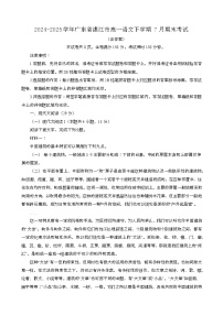 2024~2025学年广东湛江高一语文第二学期7月期末考试[含答案}