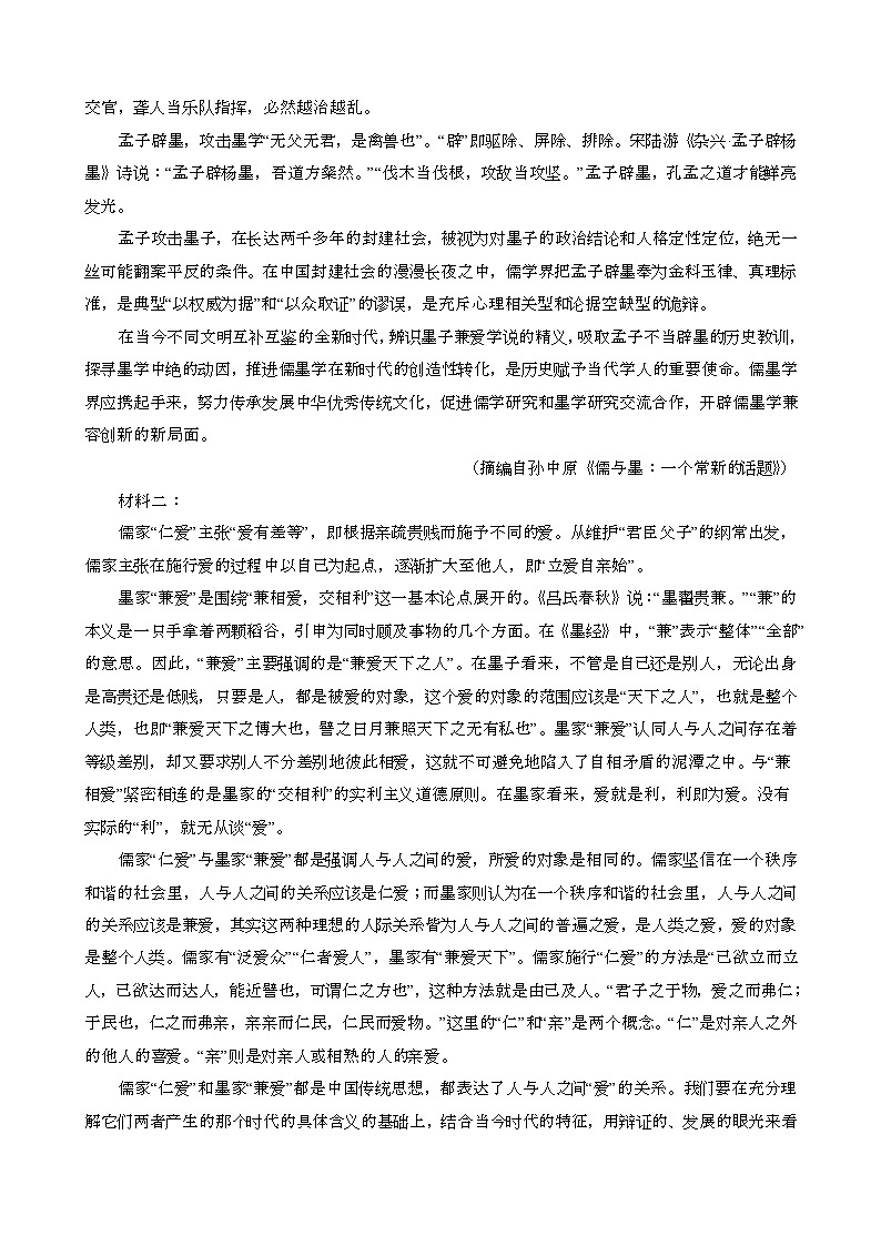 2024~2025学年陕西汉中高二语文第二学期7月期末考试试卷(含答案)第2页