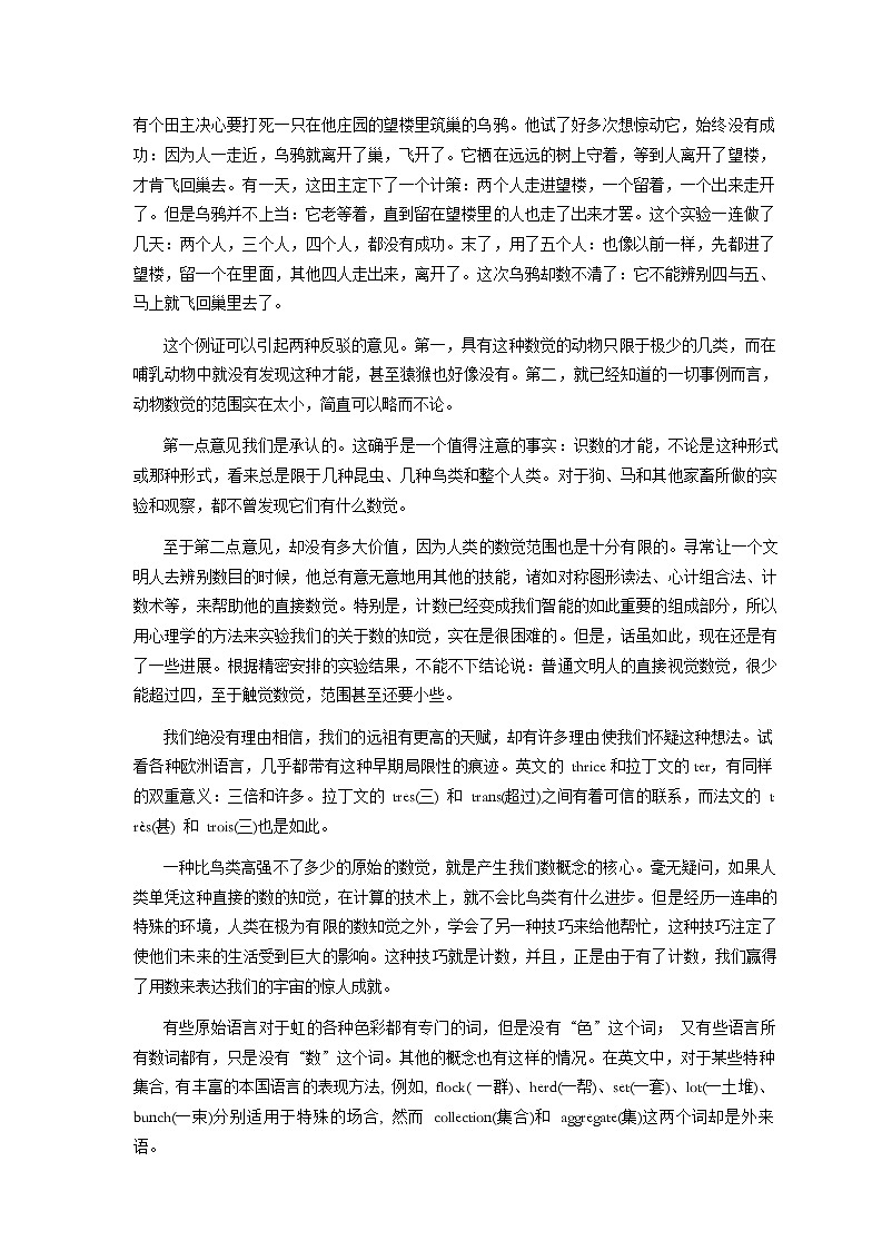 2025届湖南省永州市高三上学期一模-语文试卷(含答案)第2页