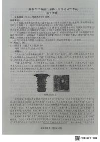 湖北省十堰市2025届高三下学期高考适应性考试语文试题（含答案）