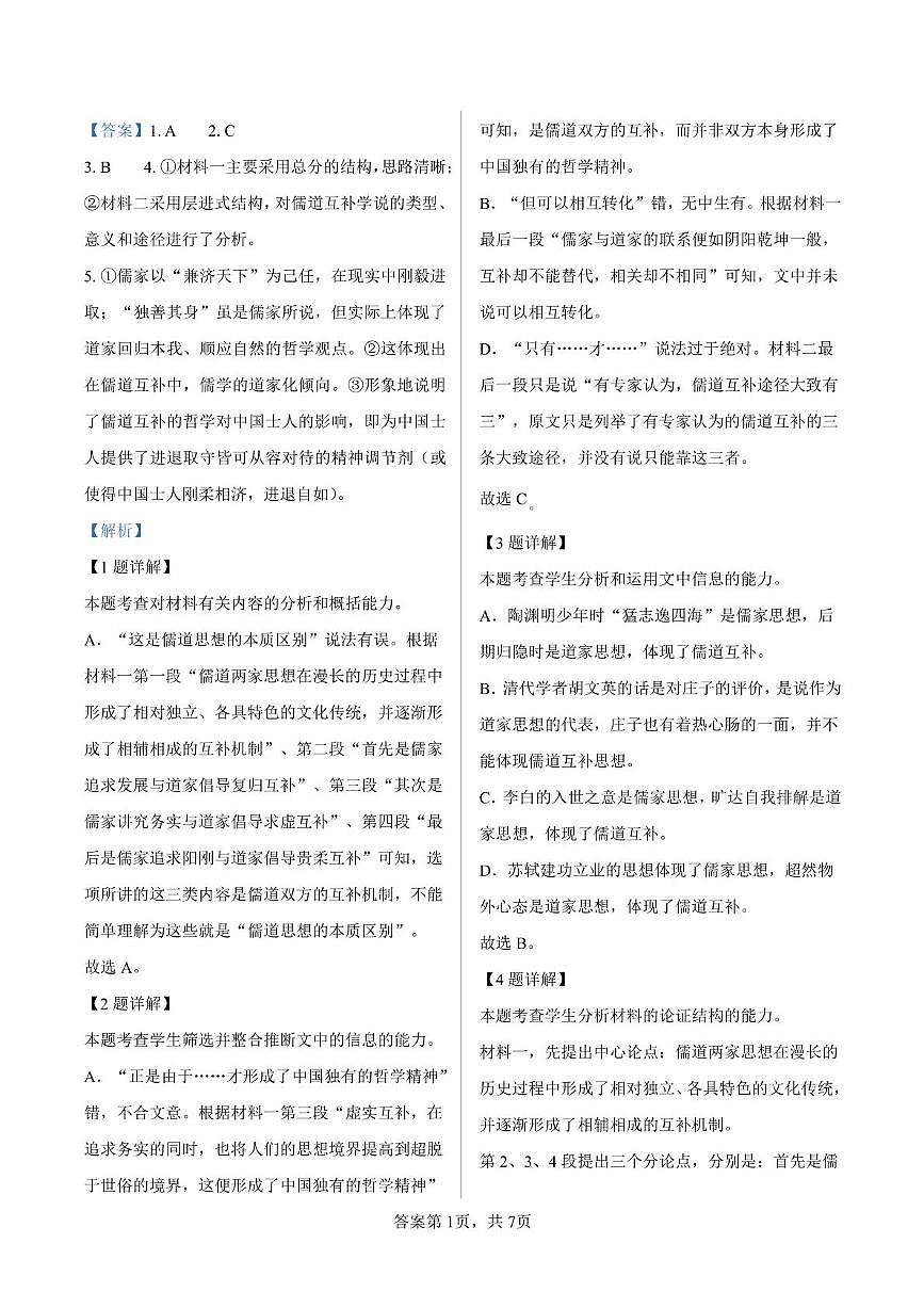 答案第1页