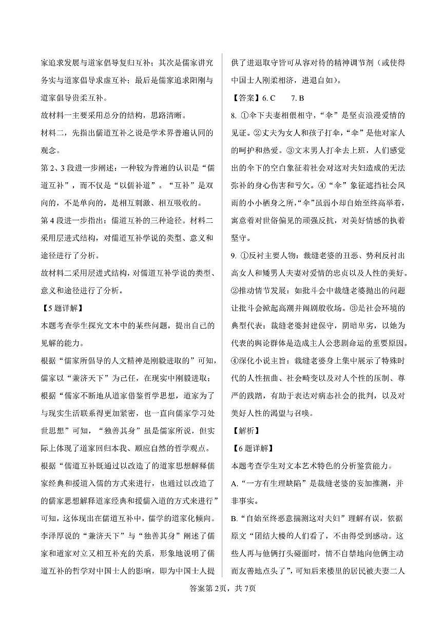 答案第2页