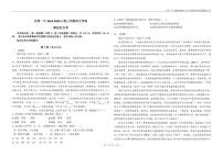 天津市第一中学2024—2025学年高三下学期第四次月考语文试题