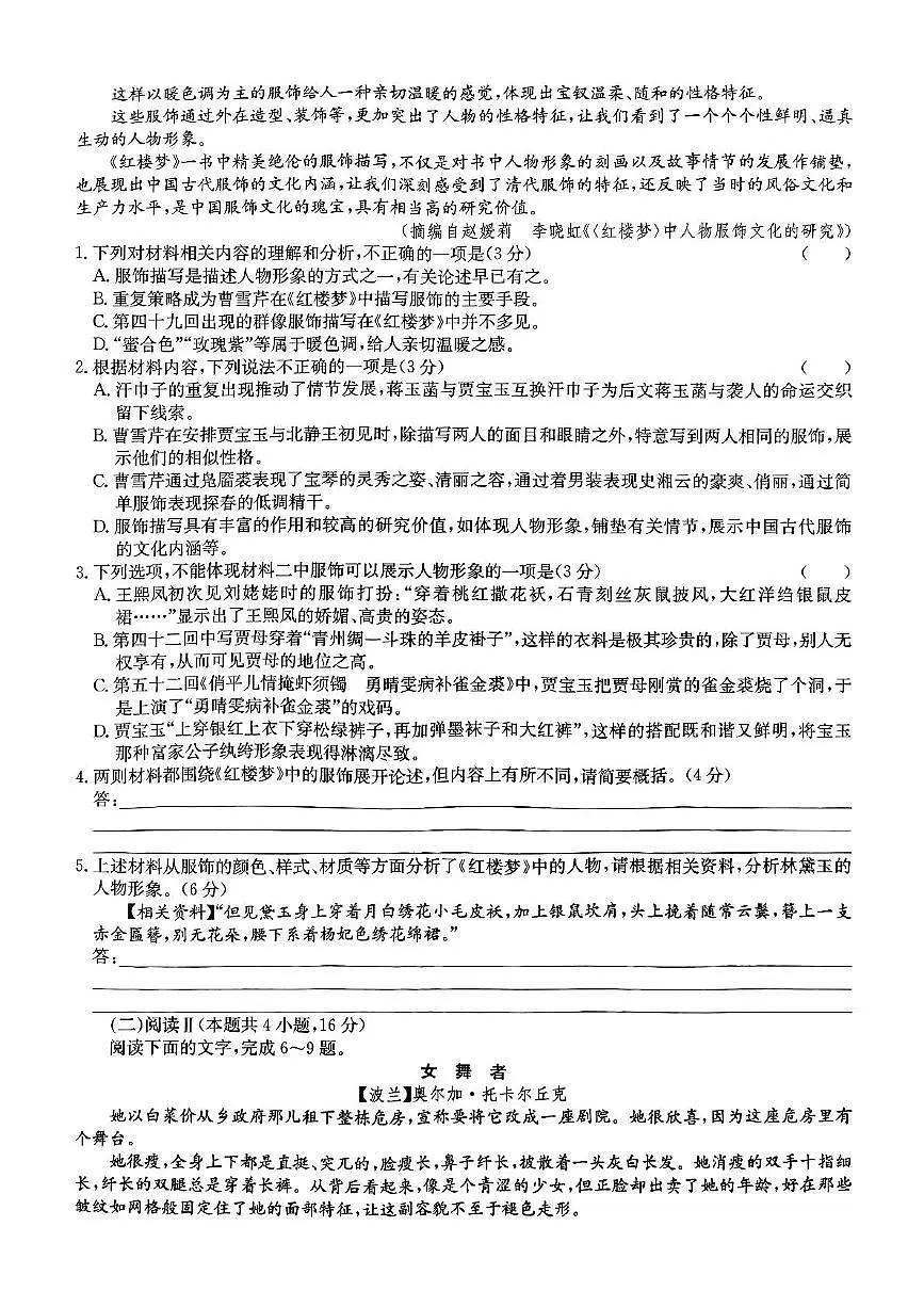 语文第2页