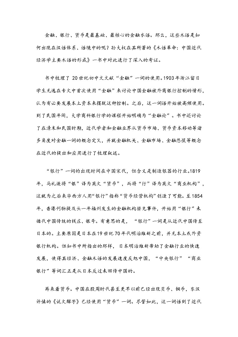 安徽省合肥市2025届高三5月教学质量检测语文试题及参考答案第3页