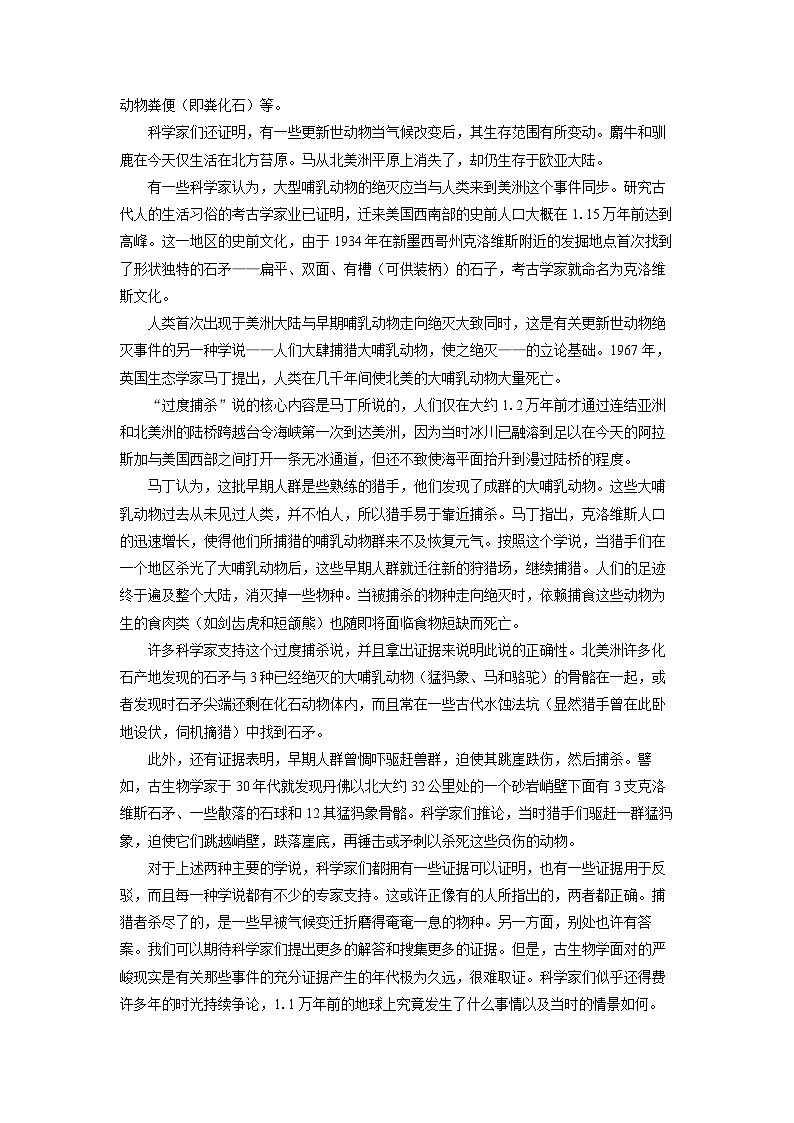 广西桂林市2023-2024学年高二下学期期末质量检测语文试题(解析版)第2页