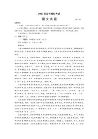 2025年山东省济宁市高三语文高考三模试题及其答案