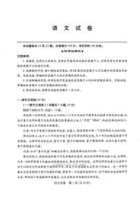 2025年武汉高三下学期5月语文试题及答案