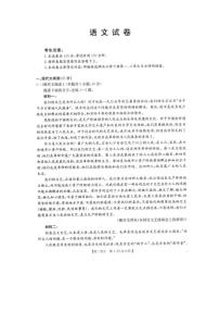 辽宁省抚顺市六校协作体2024-2025学年高二下学期5月联考语文试卷（PDF版附解析）