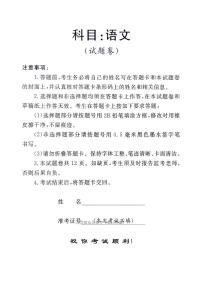 2025年河南高考模拟语文试题及答案