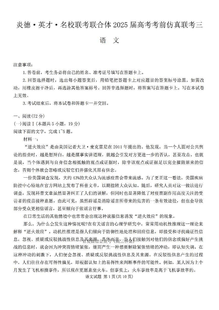 语文第1页