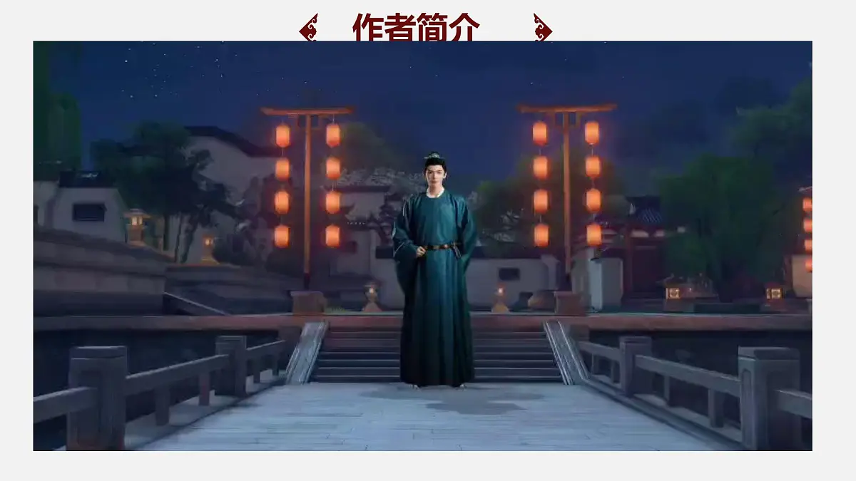 高中语文必修下册第八单元第16课《阿房宫赋》课件第8页