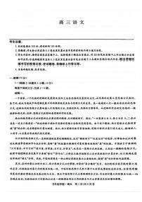九师联盟2025届高三高考模拟考前押题联考-语文试题+答案