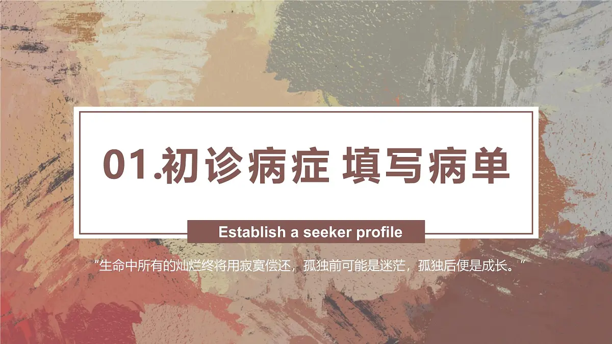 统编教材高二上期选择性必修上《百年孤独》(教学课件)第3页