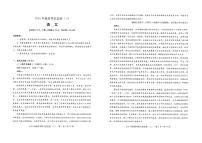 湖北省2025届高三下学期5月新高考信息卷（三）语文试题（PDF版附解析）