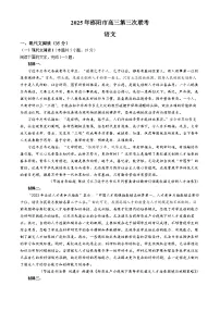 湖南省邵阳市2025届高三下学期高考第三次联考语文试题(含答案)