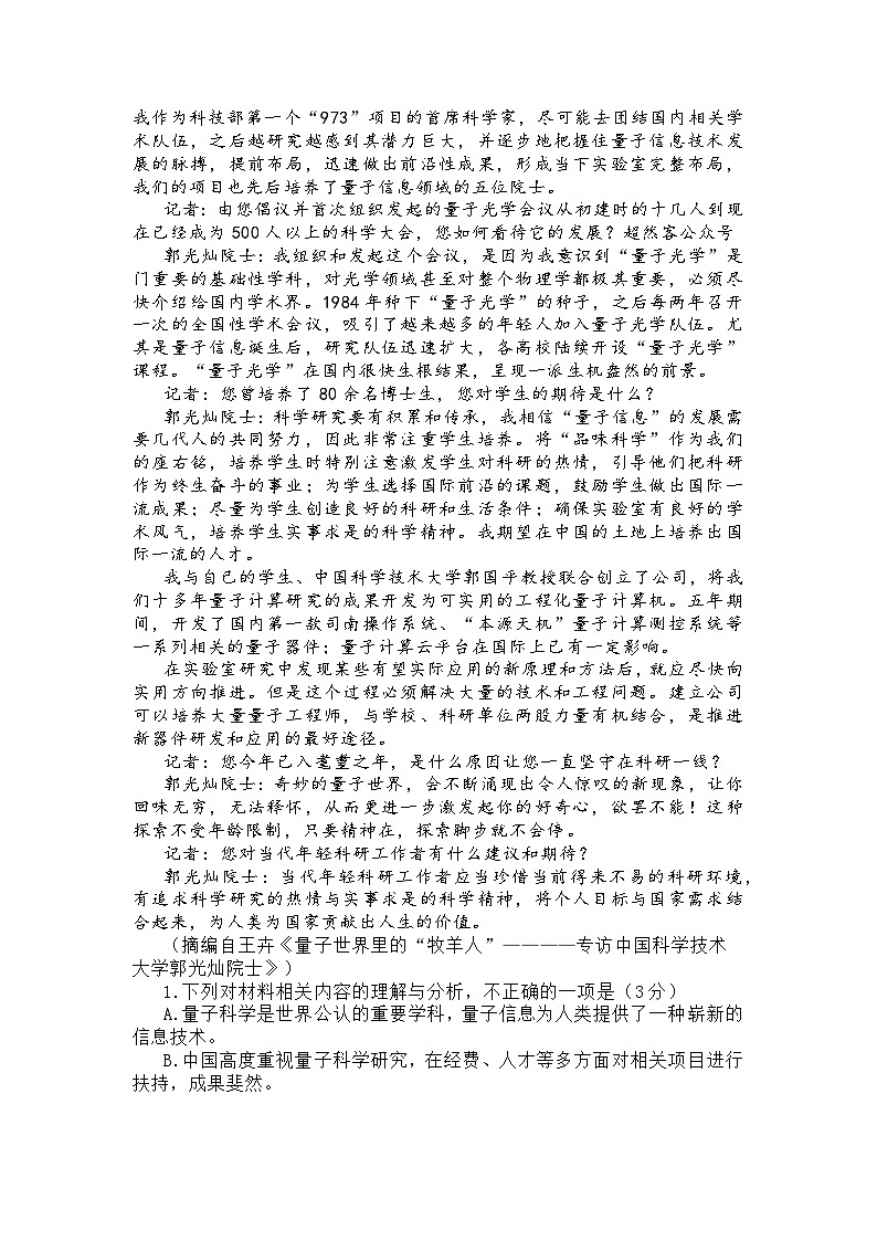 2025届湖北省武汉市高三三模五月调研考试 语文试题+答案第2页