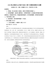 2025届云南省文山州富宁县高三第六次模拟检测语文试题（高考模拟）