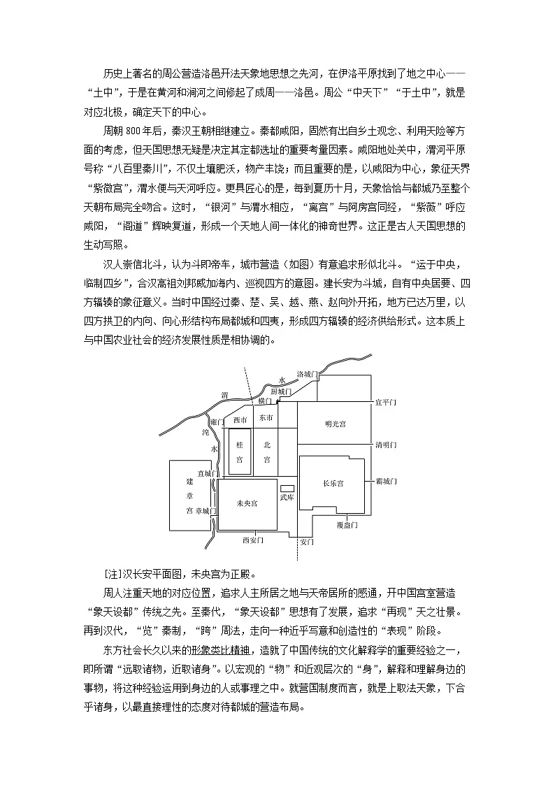 吉林省普通高中G8教考联盟2024-2025学年高一上学期期末考试语文试题(解析版)第2页