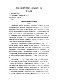 四川省成都市郫都区2025届高三一模语文试题（解析版）
