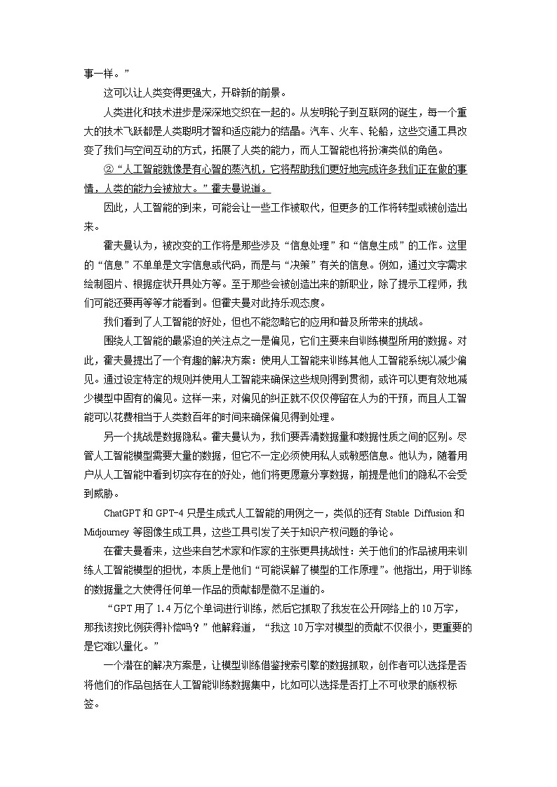 內(nèi)蒙古赤峰市名校2024-2025學(xué)年高一上學(xué)期期末考試語文試卷（解析版）第2頁