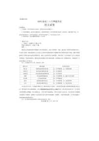 太原市2025年5月高三押题考试(三模)语文试卷含答案
