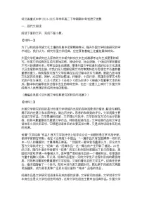 河北省重点中学2024-2025年学年高二下学期期中考试语文试题(含答案)