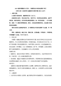 2025届高考语文模拟作文写作：“细微变化中的深刻感悟”导写（材料分析+立意指导+标题范例+素材积累+范文+点评）