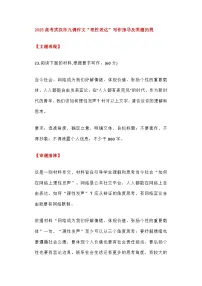 2025届高考语文作文写作指导:“理性表达”写作指导及类题拓展 讲练