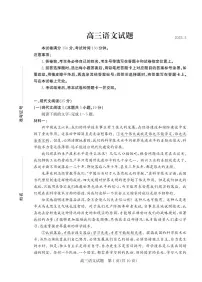 2025年山东省德州市高三语文高考三模试题及其答案