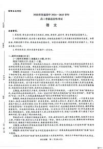 2025届河南省高三考前适应性考试·青桐鸣5月大联考语文含答案解析