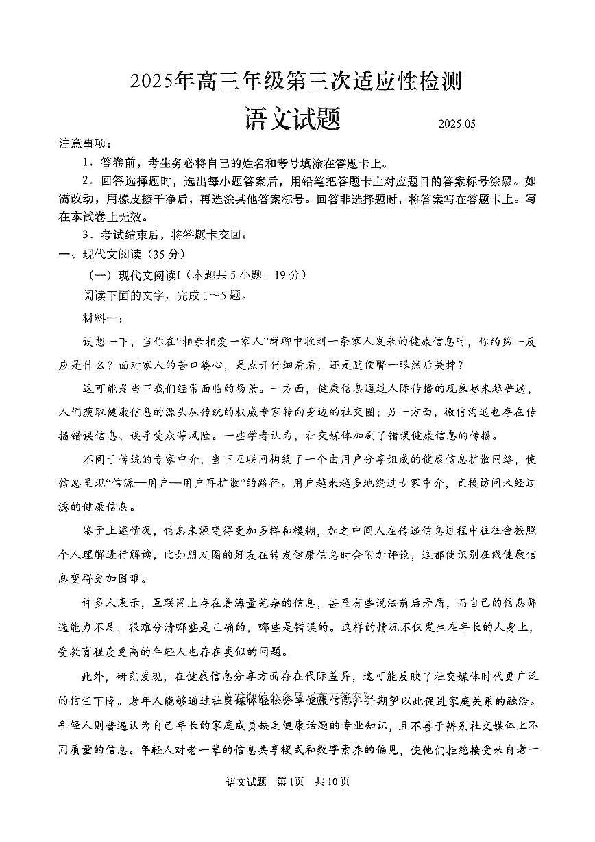 语文第1页