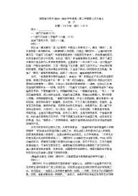 湖南省长沙市湖南师范大学附属中学2024-2025学年高一下学期5月月考语文试题（Word版附解析）