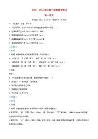 北京市2023_2024学年高一语文下学期期中试题含解析