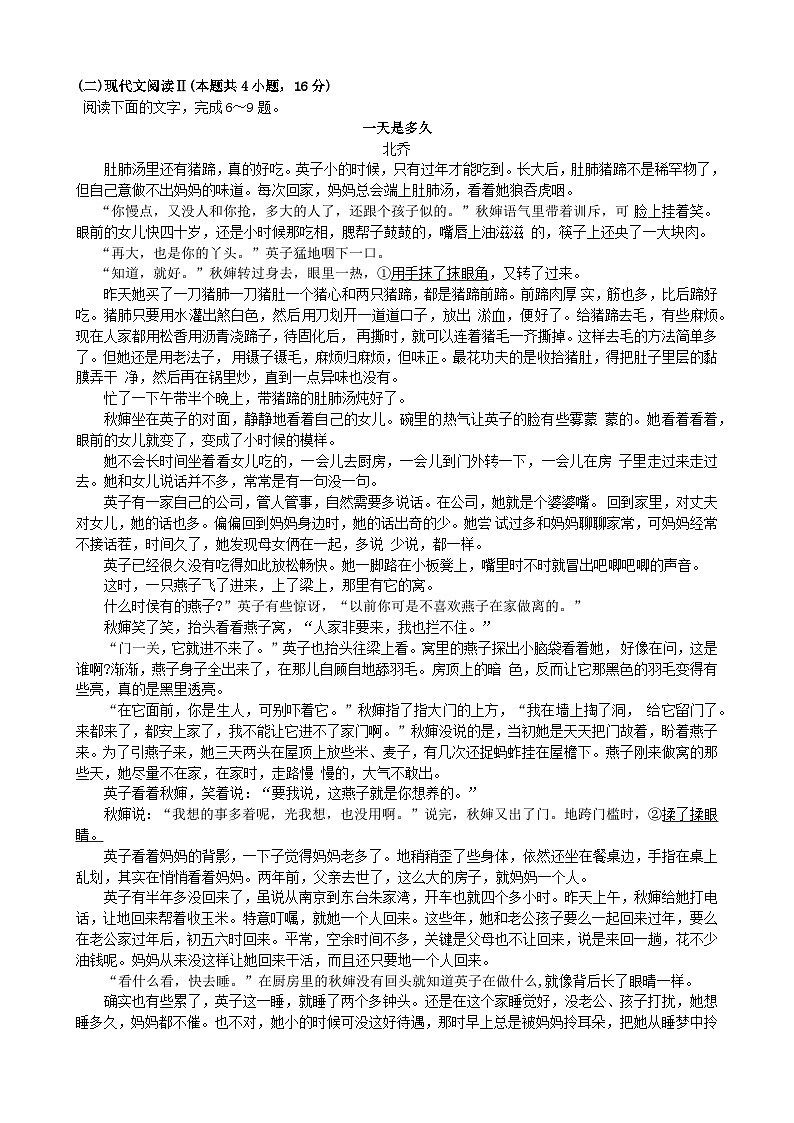 湖北省黄冈市2025届高三语文上学期9月调研考试一模试卷第3页