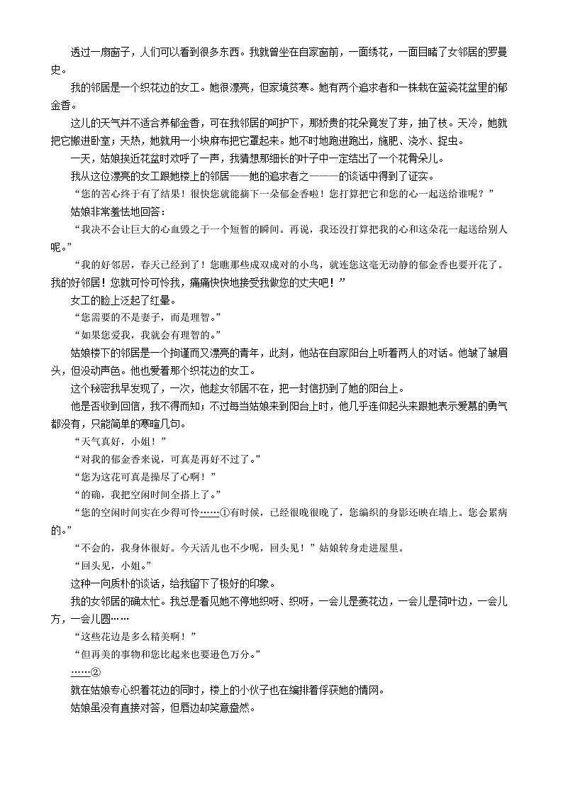 湖南省长沙市2024_2025学年高三语文上学期月考一试卷含解析第3页