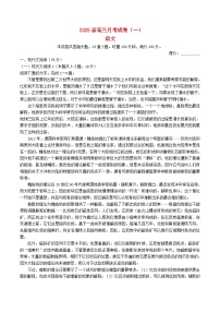 湖南省长沙市2024_2025学年高三语文上学期月考一试题