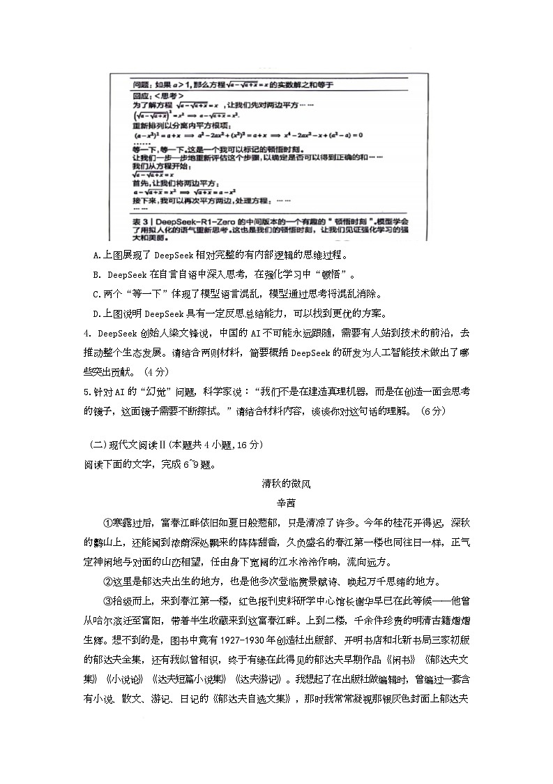 语文供题一第3页