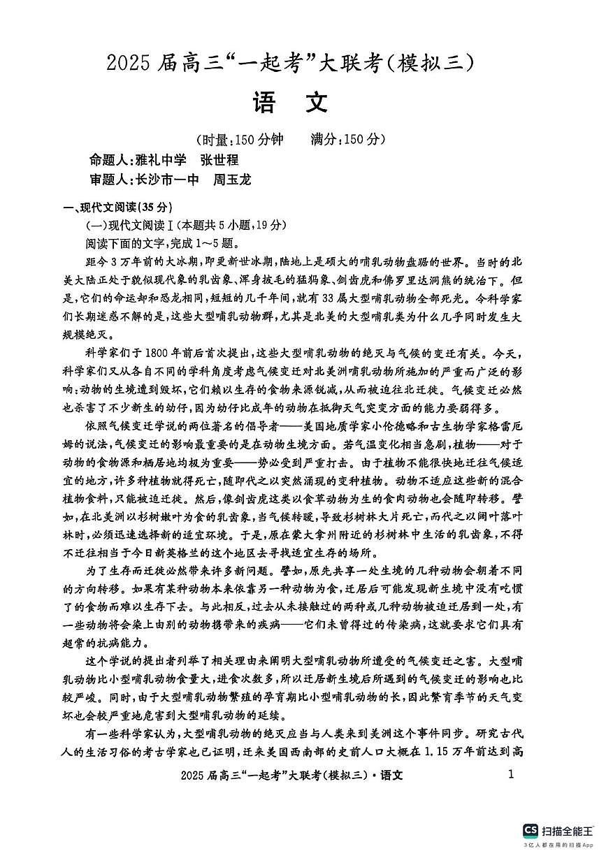 语文第1页