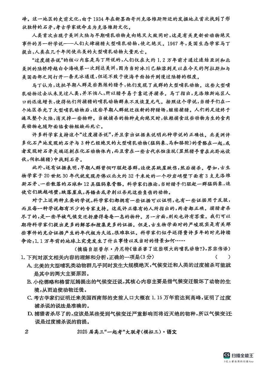 语文第2页