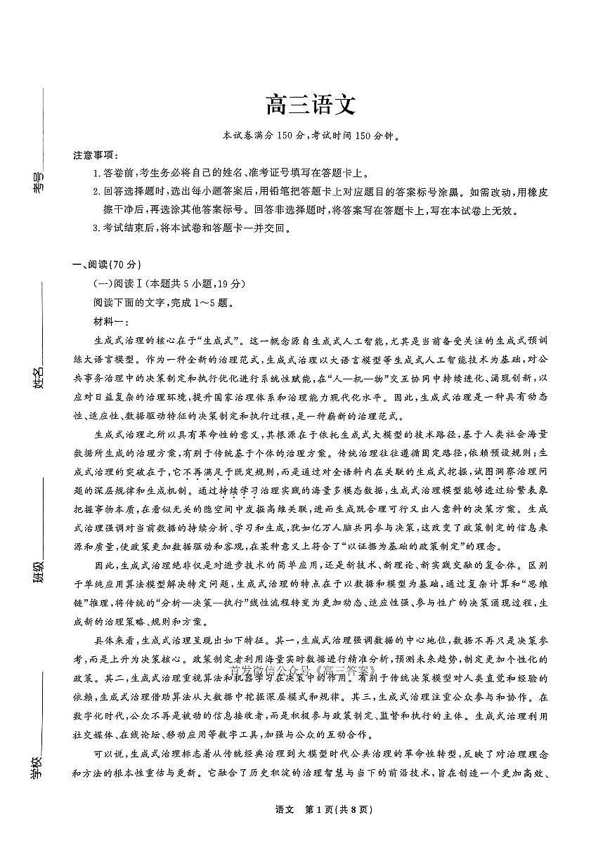 语文第1页