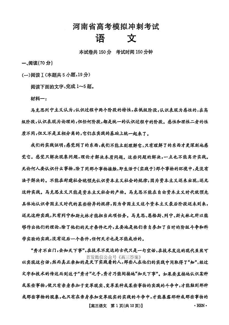 语文第1页