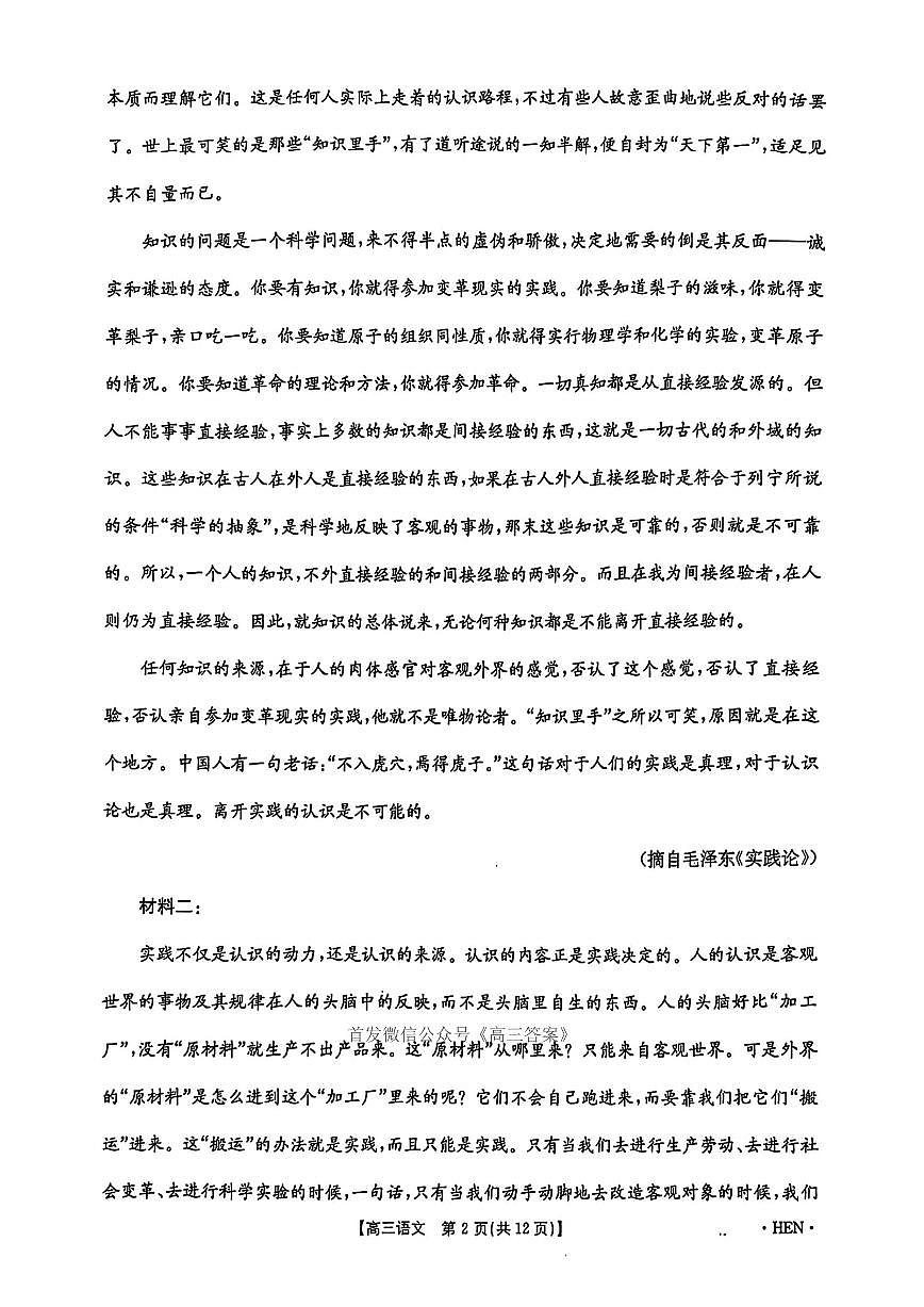 语文第2页