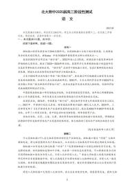 语文必修四登 高当堂检测题