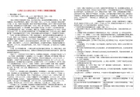 江西省2024届高三语文下学期5月模拟预测试题含解析