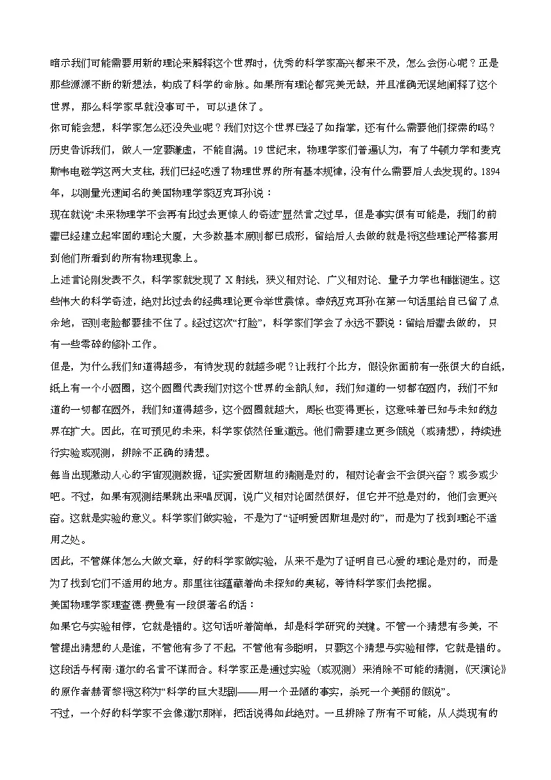 2024—2025学年福建厦门高二语文下册(7月)期末考试【含答案】第2页