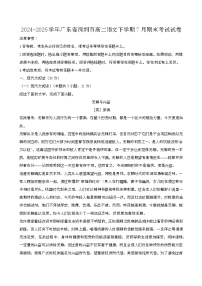 2024—2025学年广东深圳高二语文下册（7月）期末考试试卷【含答案】