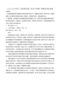 2024—2025学年广东诗莞高二语文下册（7月）期末考试试卷【含答案】